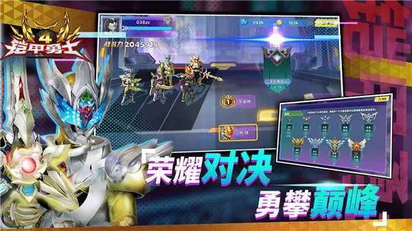 铠甲勇士42026官方正版 铠甲勇士42026官方正版