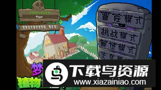 PVZZR植物大战僵尸自然(植物大战僵尸游戏) PVZZR植物大战僵尸自然(植物大战僵尸游戏)