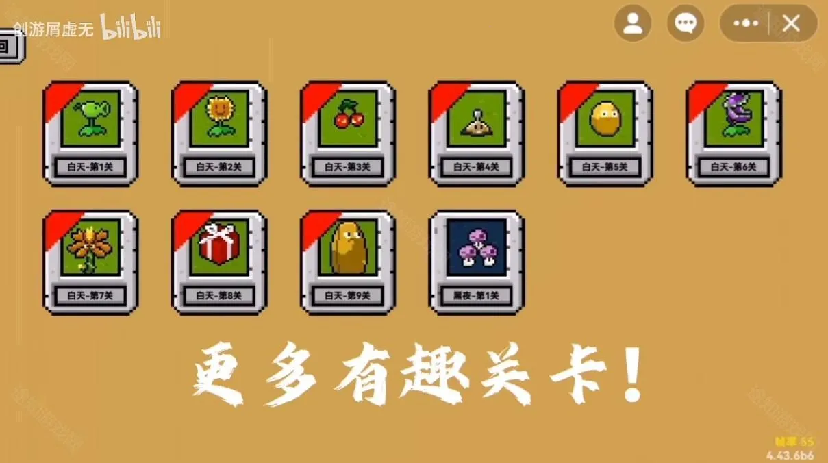 植物大战僵尸像素 植物大战僵尸像素
