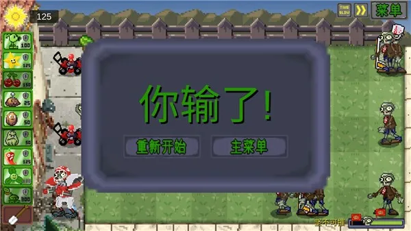 植物大战僵尸像素 植物大战僵尸像素