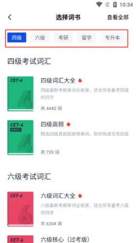 六级估分器(英语学习工具) 六级估分器(英语学习工具)