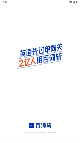 六级估分器(英语学习工具) 六级估分器(英语学习工具)