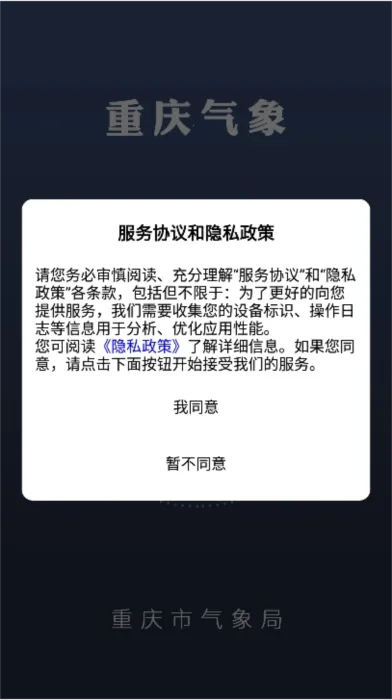 重庆气象 重庆气象