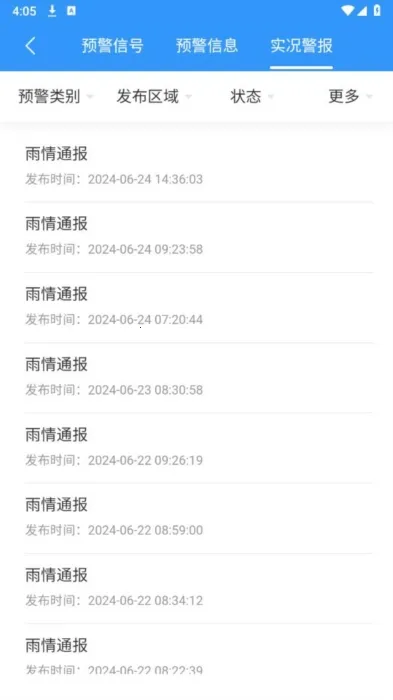 重庆气象 重庆气象