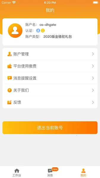 敦煌网商户 敦煌网商户