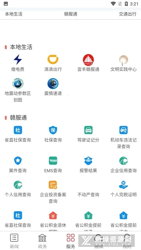 宜丰发布 宜丰发布