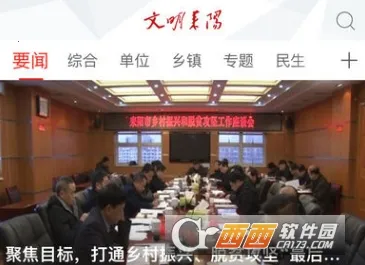 文明耒阳 文明耒阳