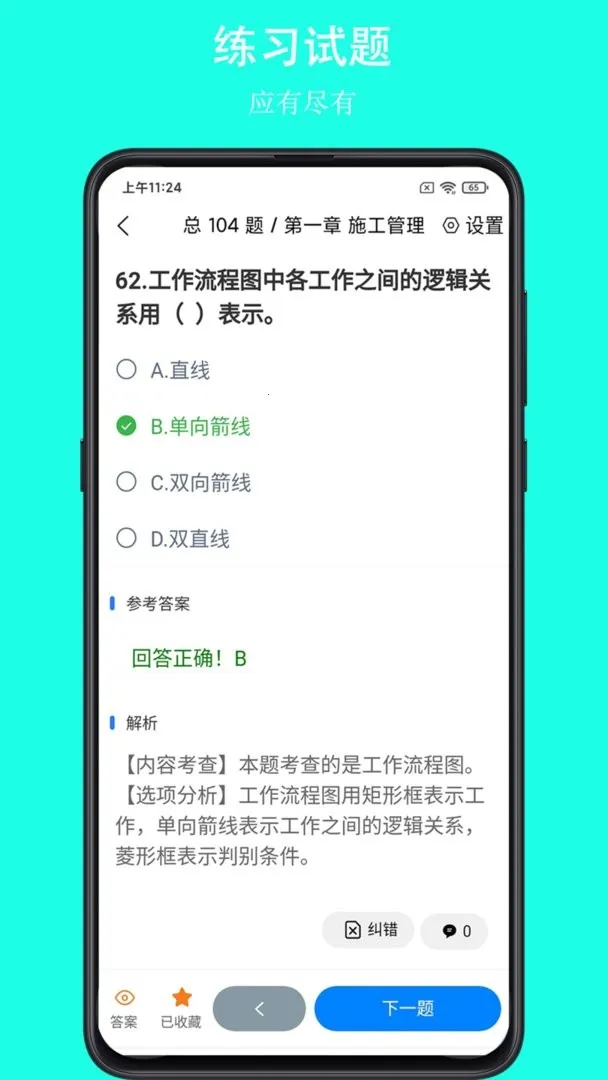 可可试卷 可可试卷
