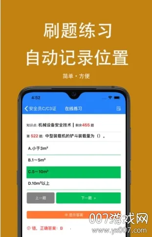 可可试卷 可可试卷