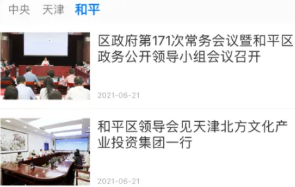 和平资讯 和平资讯