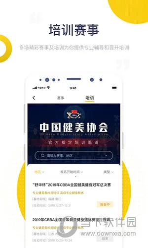 海健身 海健身