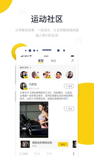 海健身 海健身