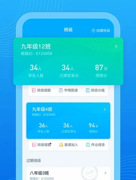 E听说教师 E听说教师