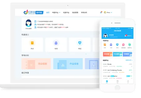 E听说教师 E听说教师