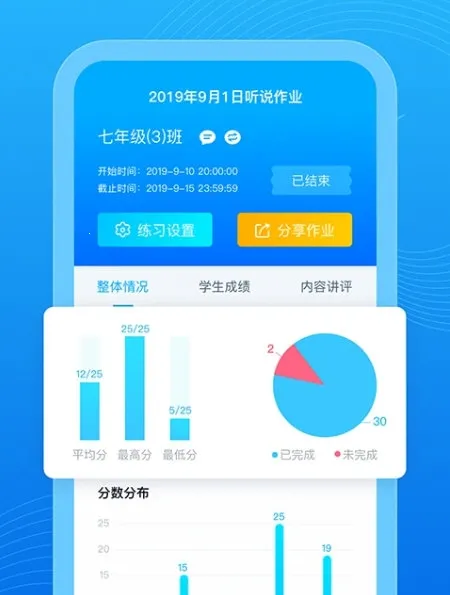 E听说教师 E听说教师