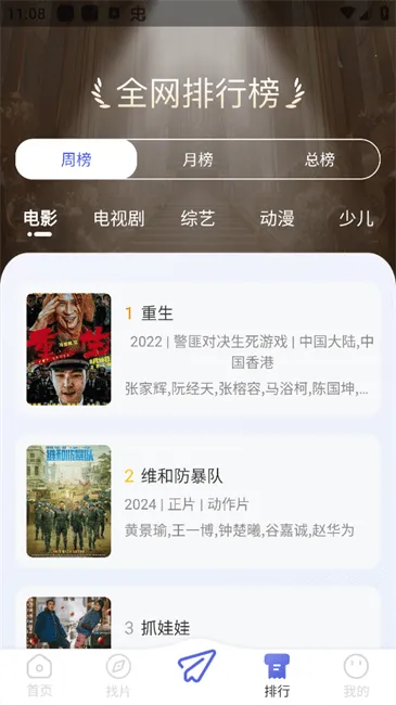观影时光影视 观影时光影视