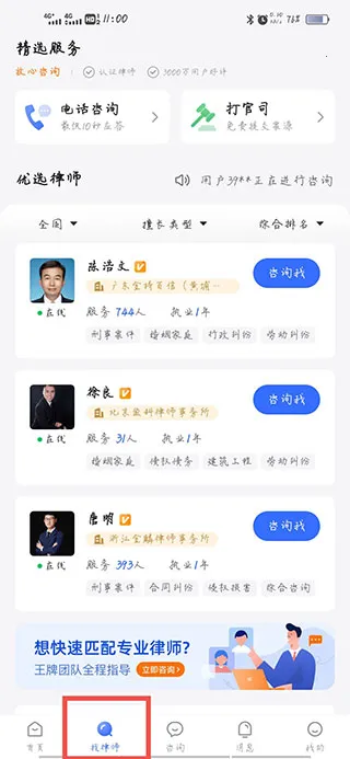 法临法律咨询 法临法律咨询