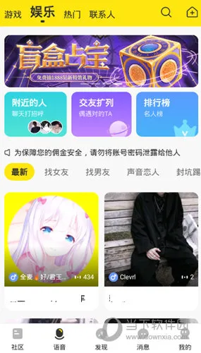 CM语音 CM语音