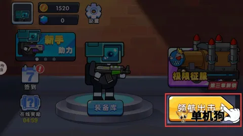 精英枪战闯关 第1张图