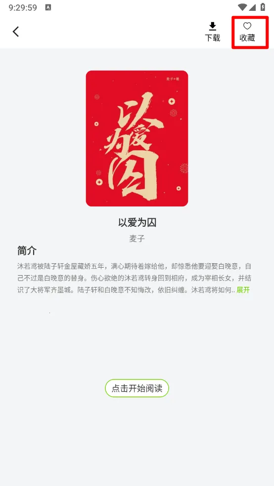 番趣免费小说 番趣免费小说