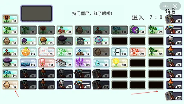 pvz像素 pvz像素