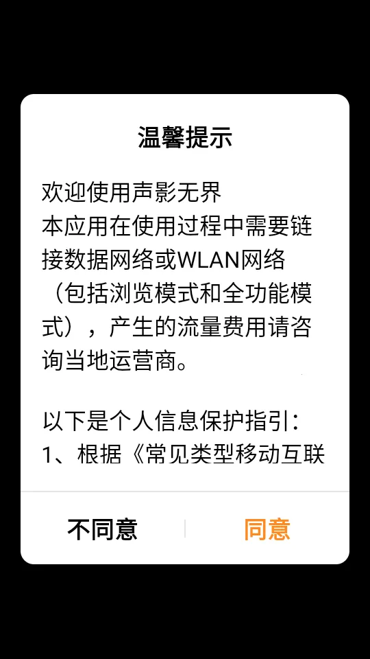 声影无界 声影无界