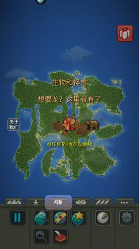世界盒子 世界盒子