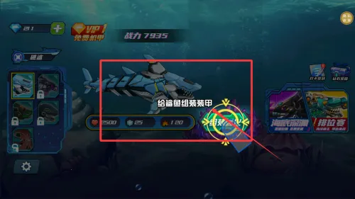 超能机械鲨 超能机械鲨
