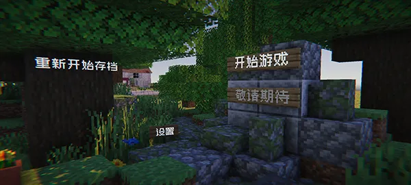 植物大战僵尸我的世界 植物大战僵尸我的世界