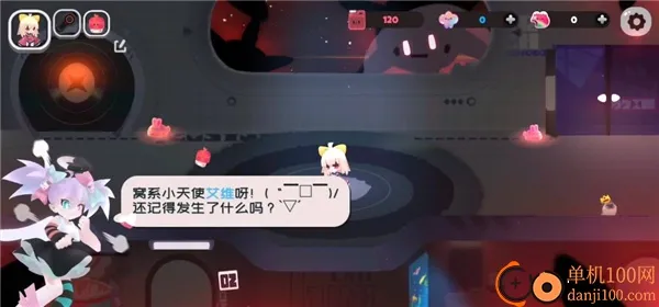 星愈者 星愈者