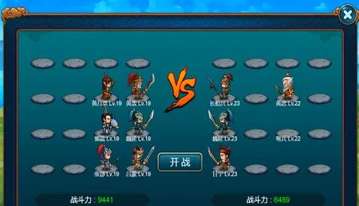 步战三国 步战三国