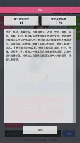 星恋契约安卓版手机版 星恋契约安卓版手机版