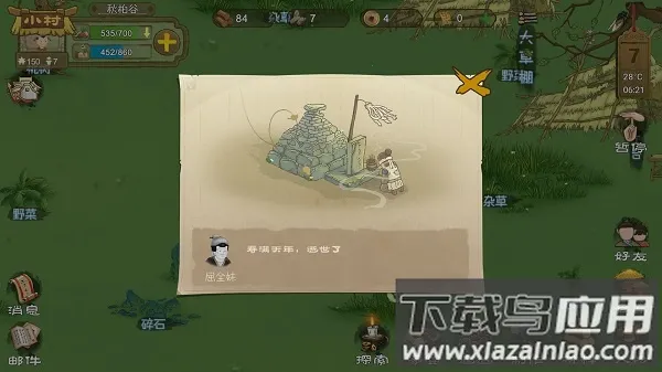 桃源记 桃源记