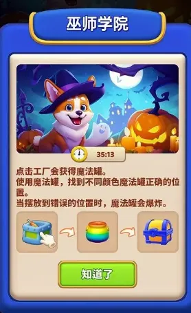 环游点点消2026最新版本 环游点点消2026最新版本