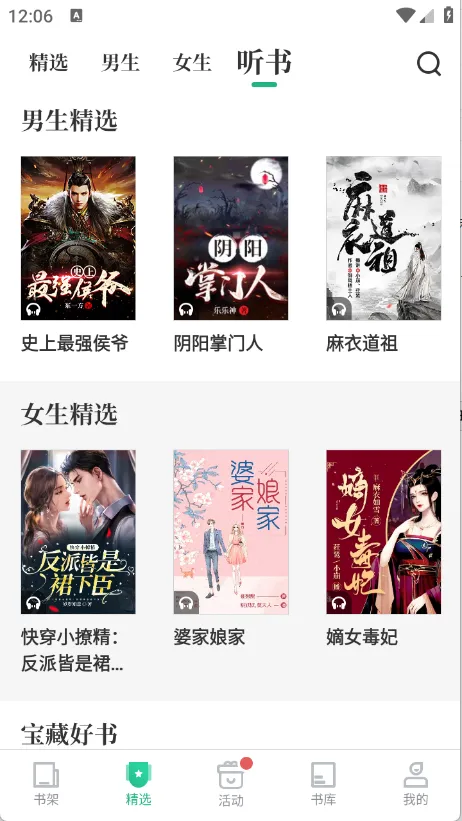 爱看书极速安卓版手机版 爱看书极速安卓版手机版