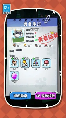 帮帮我的狗头 帮帮我的狗头