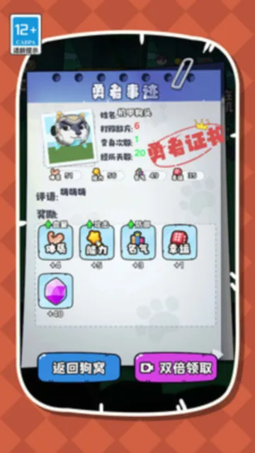 帮帮我的狗头 帮帮我的狗头