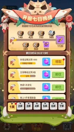骷髅人大作战安卓版手机版 骷髅人大作战安卓版手机版