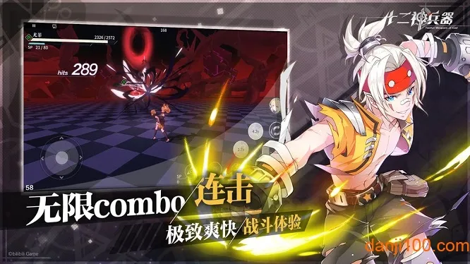 十二神兵器最新手机版 十二神兵器最新手机版