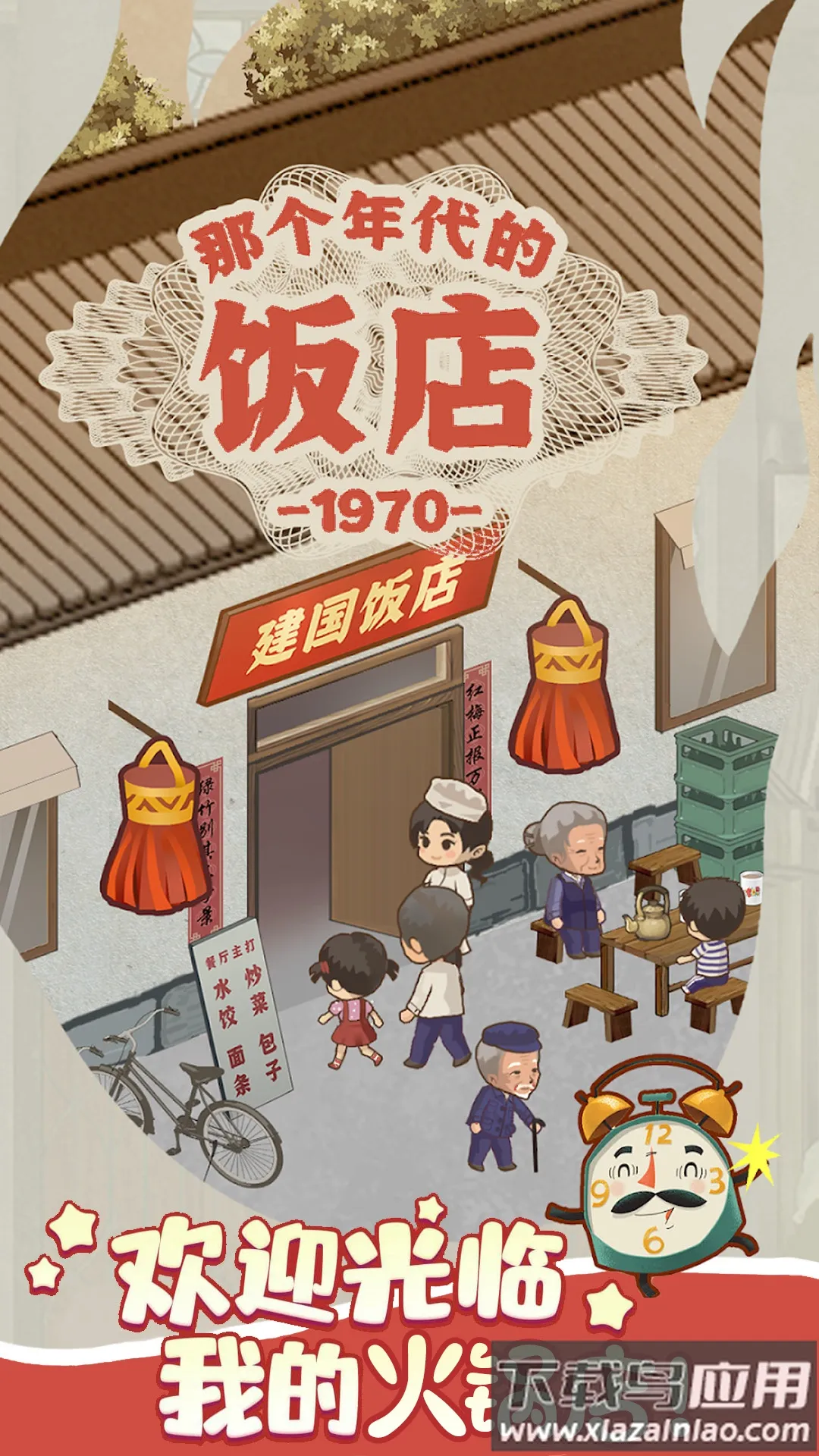 樱桃小镇商店 樱桃小镇商店