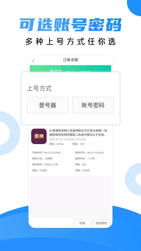 借号猫安卓版手机版 借号猫安卓版手机版