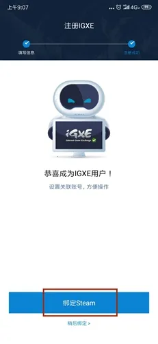 IGXE2026���°汾