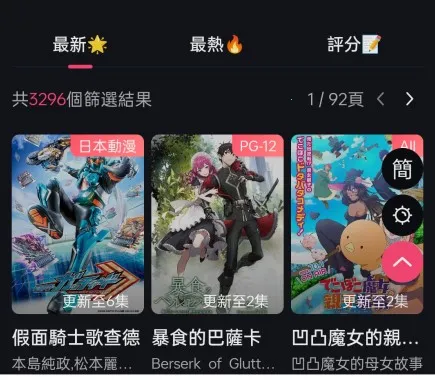 布丁动漫2026官方正版 布丁动漫2026官方正版