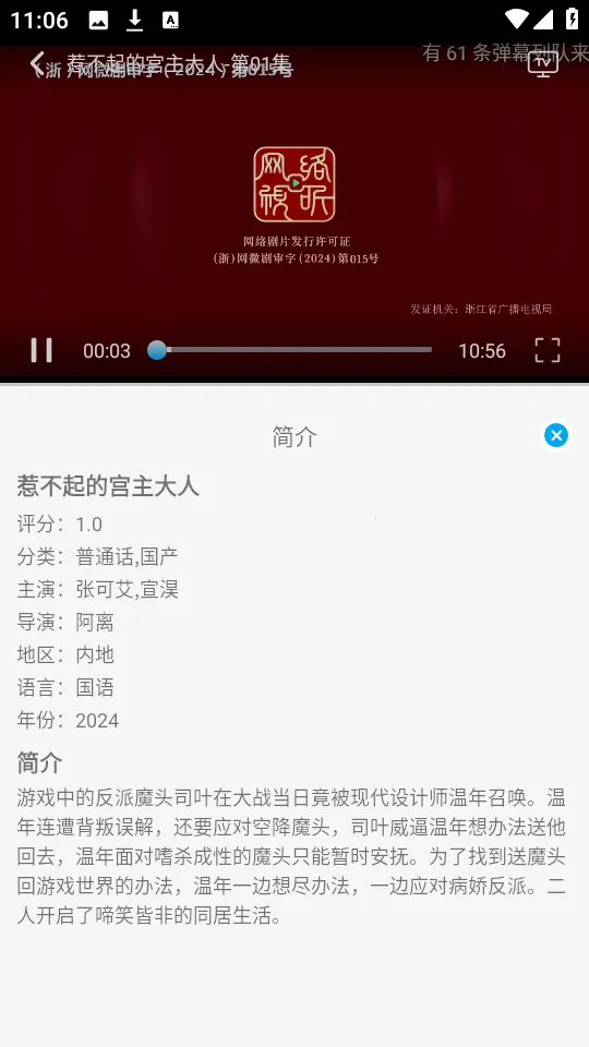新追剧狐安卓版手机版 新追剧狐安卓版手机版