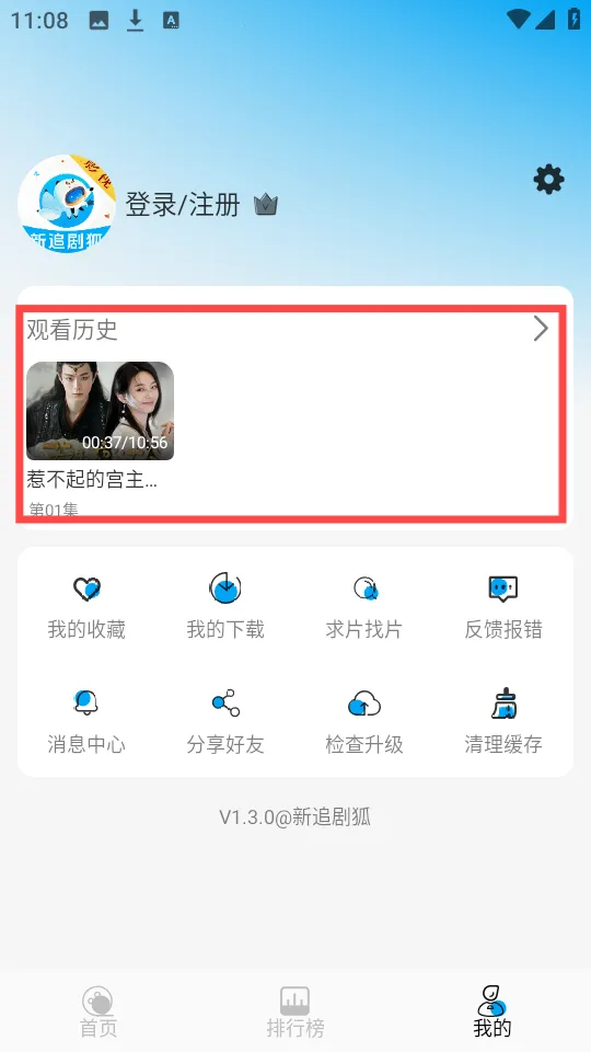 新追剧狐安卓版手机版 新追剧狐安卓版手机版