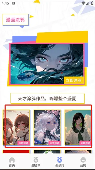 欲漫社 欲漫社