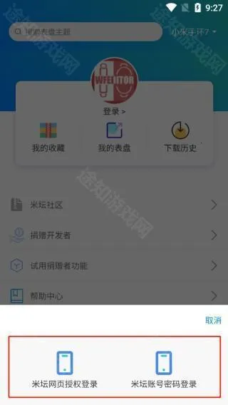 表盘自定义工具小米9最新手机版 表盘自定义工具小米9最新手机版