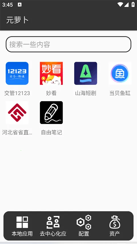 元萝卜虚拟框架2026最新版本 元萝卜虚拟框架2026最新版本