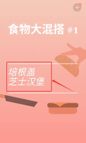 美食模拟器 美食模拟器