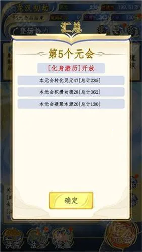 洪荒天道2主宰